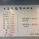 금정닭한마리 이미지