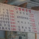 한재골장터국밥 이미지