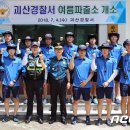 화양파출소 이미지