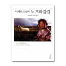 노프라블럼