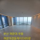 해운대경동제이드입주청소 친환경청소전문업체 믿고맡길수있는업체