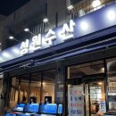 성원수산 이미지