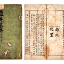 경상도영주제명기 이미지