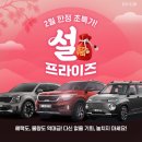 한성카서비스 | 한성자동차, 설 맞이 시승 이벤트...케이카, ‘설프라이즈’ 프로모션