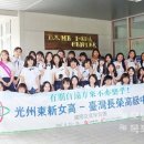 광주동신여자고등학교 이미지