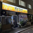 카스광장식당 - 동구 | 카스광장식당