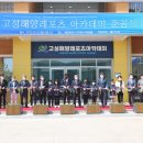 고성해양레포츠아카데미 수영장 이미지