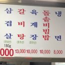 부현갈비