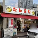 백가네황소곱창