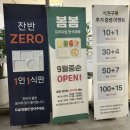 안양한식뷔페 맛집 봄봄 안양점 이용후기