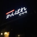 칸바레