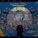 성은교회 들어가는 길목 | 체코 프라하 크리스마스날 프라하성 존레논벽 굴뚝빵 후기
