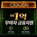 고기집창업 고민하다 선택한 고기집프랜차이즈, 하마고기 창업 상담 후기