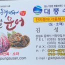 대풍수산 - 강서구 | 대풍수산