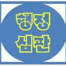 강남행정사사무소 이미지