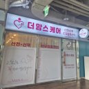 산전마을 | 금천구 산전산후관리 더 맘스 케어 내돈내산 후기