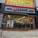 고향옥얼큰순대국 | 센텀 점심 추천 생생정보통 맛집 고향옥얼큰순대국 후기