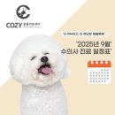 편안한 동물병원 이미지