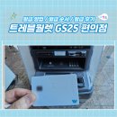 GS25정관주민점 | 트레블월렛카드 GS25 편의점 발급 방법 보소 : 발급 순서 / 후기