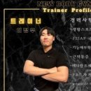 뉴바디짐 이미지