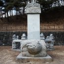 태조대왕태실 이미지