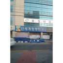 왜관일층정형외과의원 이미지