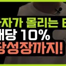 자산배분,주식투자,미국주식투자,건강투자 CJ 이미지