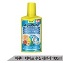 테트라수족관