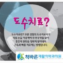 척바른재활의학과의원 이미지
