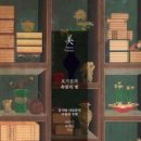 모아그린방 이미지