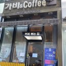 가비앤커피 - 영도구 남항로 24-3 | 가비앤커피