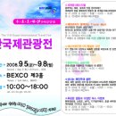 국제문화출력