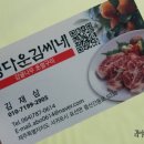 김씨네돼지구이 이미지