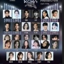 🎶 2025 코리아 그랜드 뮤직 어워즈 (Korea Grand Music Awards)