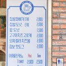 뉴욕꽈배기 장흥유원지점