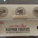 자담치킨 사동점 이미지