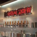 생활맥주 송도비치점 네이버블로그