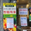 군포농협하나로마트