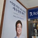 롤링파스타내포 이미지