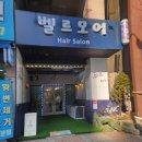벨르모어 네이버블로그