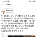 엑셀과는 다른 느낌의 글쓰는 프로그램 NOTION 한국어지원&무료화 이미지