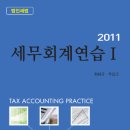 진흥세무회계 이미지