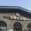 할매집곰탕 | [🥣경북 상주 밥집] 할매집곰탕
