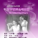 무브먼트프로젝트 이미지