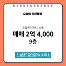 신성공인중개사사무소 이미지