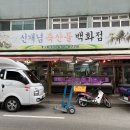 신개념축산물