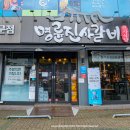 대백마트다사점