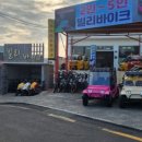 빌리Bike