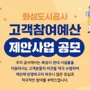 화성공사 이미지