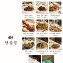 한양김치찜 - 부산진구 가야대로747번길 69 | 한양김치찜